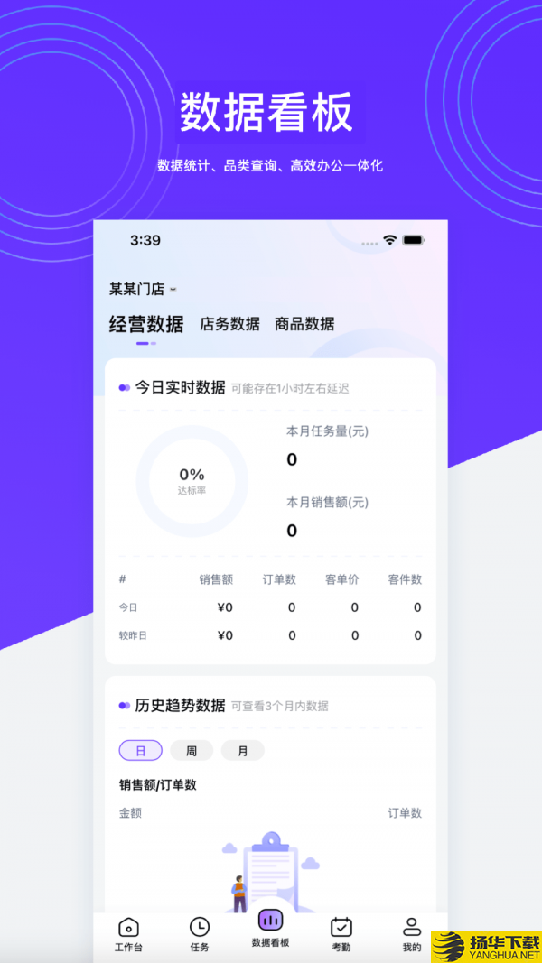 HotShop下载最新版（暂无下载）_HotShopapp免费下载安装