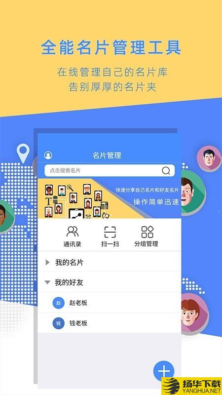 名片全能大师下载最新版（暂无下载）_名片全能大师app免费下载安装