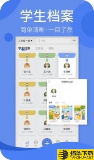 慧加家园教师端下载最新版（暂无下载）_慧加家园教师端app免费下载安装