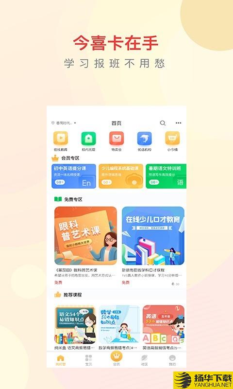 今托管下载最新版（暂无下载）_今托管app免费下载安装