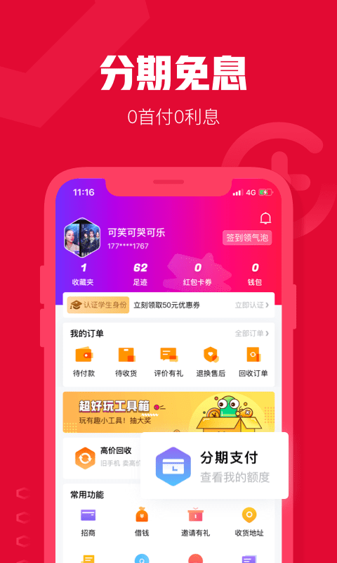 可乐商城下载最新版（暂无下载）_可乐商城app免费下载安装