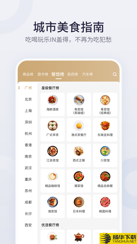 盖得排行下载最新版（暂无下载）_盖得排行app免费下载安装