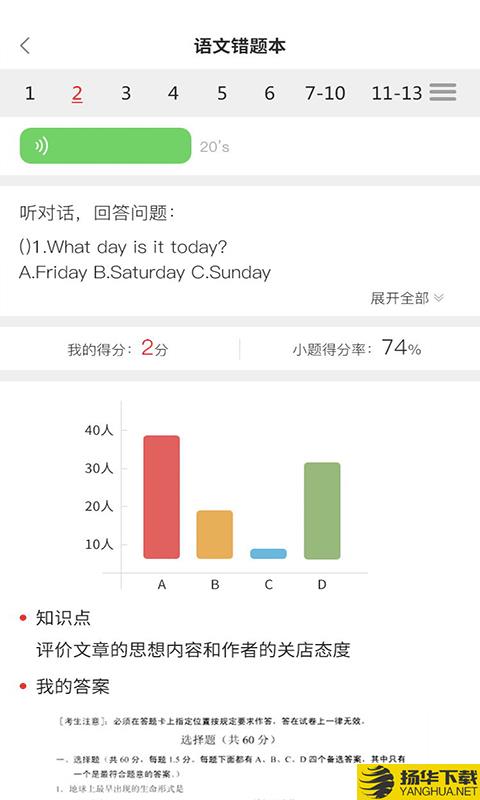 A佳教育下载最新版（暂无下载）_A佳教育app免费下载安装