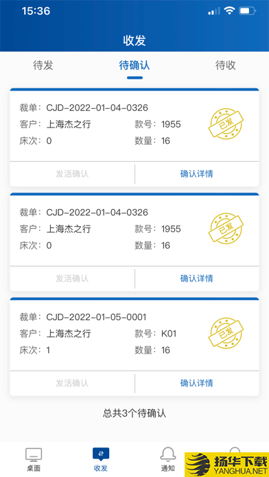 易枫工厂扫码下载最新版（暂无下载）_易枫工厂扫码app免费下载安装