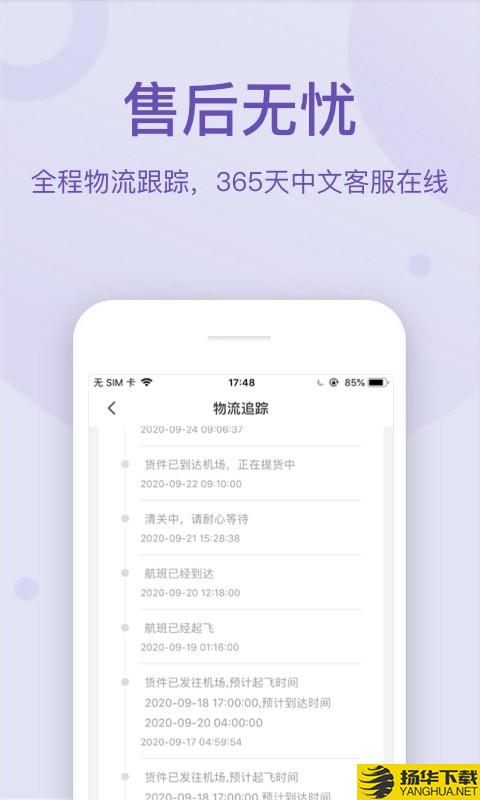 FragranceNet下载最新版（暂无下载）_FragranceNetapp免费下载安装