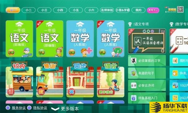 小学同步课堂苏教