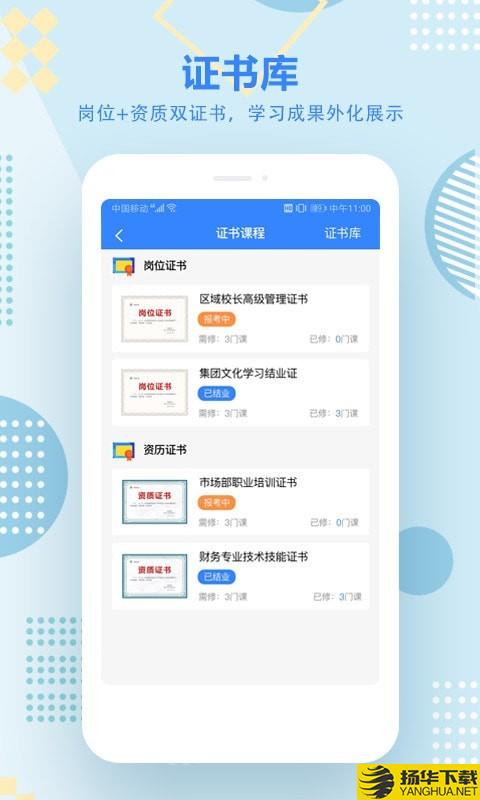 艺学在线下载最新版（暂无下载）_艺学在线app免费下载安装