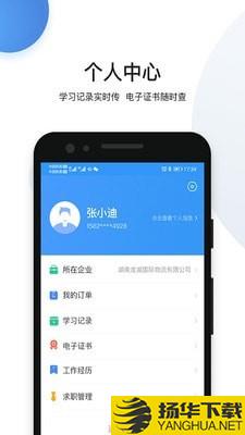 瀚弘交安下载最新版（暂无下载）_瀚弘交安app免费下载安装