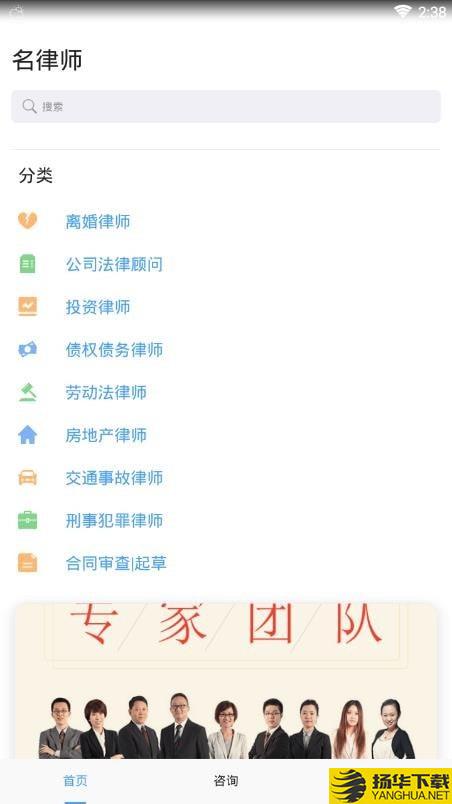 名律师法律咨询下载最新版（暂无下载）_名律师法律咨询app免费下载安装