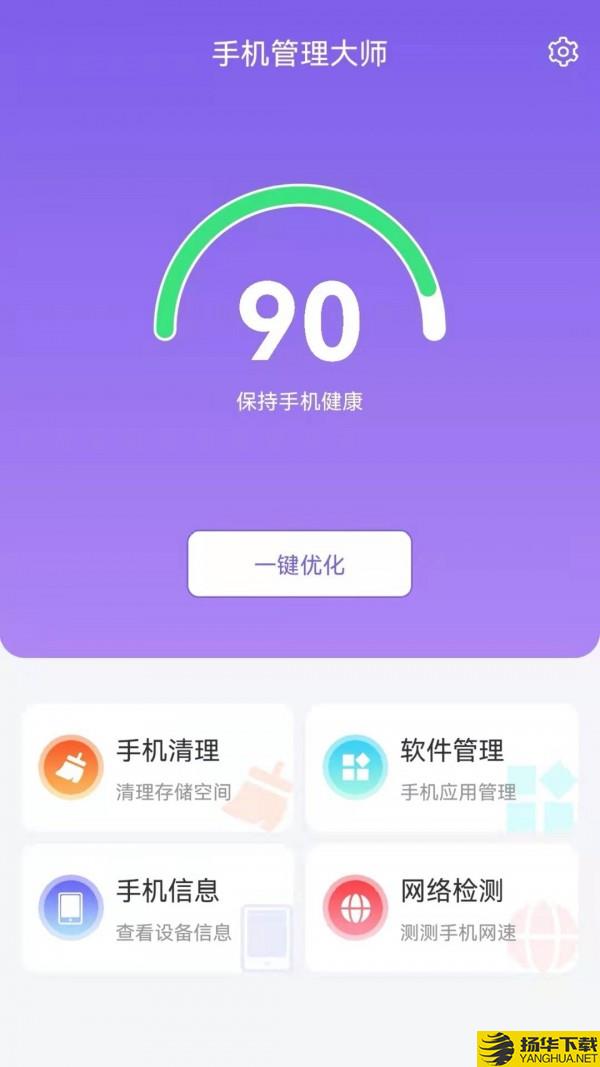 手机管理专家下载最新版（暂无下载）_手机管理专家app免费下载安装