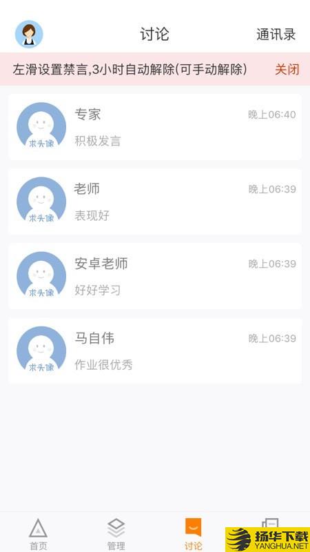 师训宝管理端下载最新版（暂无下载）_师训宝管理端app免费下载安装