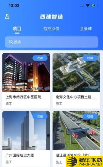 四建智造下载最新版（暂无下载）_四建智造app免费下载安装