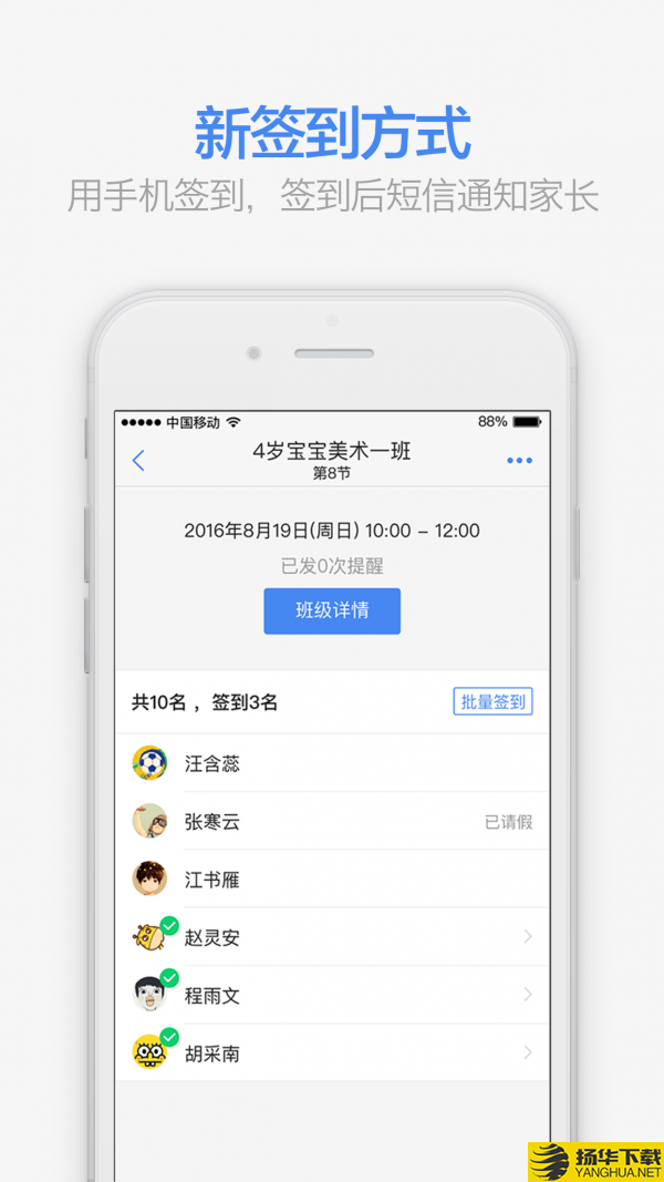 满班下载最新版（暂无下载）_满班app免费下载安装