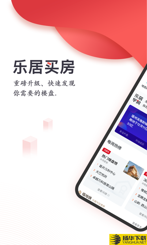 乐居买房下载最新版_乐居买房app免费下载安装