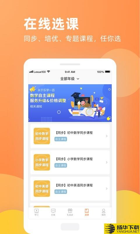 多多乐学下载最新版（暂无下载）_多多乐学app免费下载安装