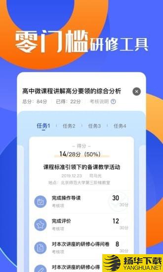 研修宝学员端下载最新版（暂无下载）_研修宝学员端app免费下载安装