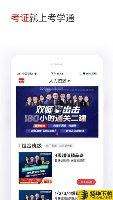 考学通网校下载最新版（暂无下载）_考学通网校app免费下载安装