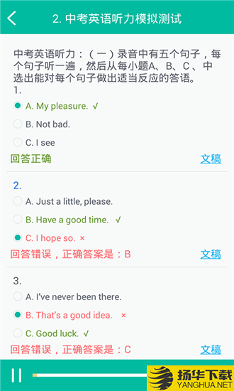 初中英語助手學習