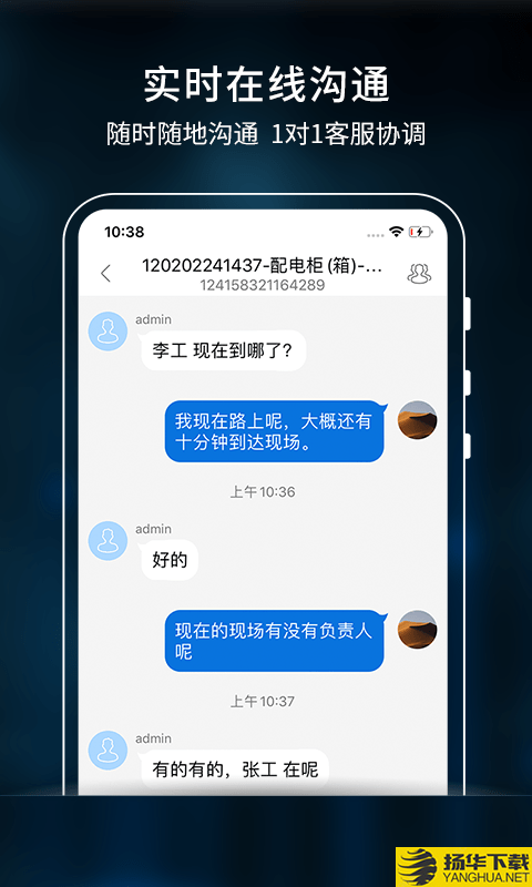 工业速派下载最新版（暂无下载）_工业速派app免费下载安装