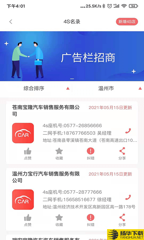 车无界下载最新版（暂无下载）_车无界app免费下载安装