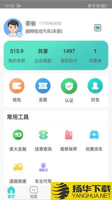 e约车下载最新版（暂无下载）_e约车app免费下载安装