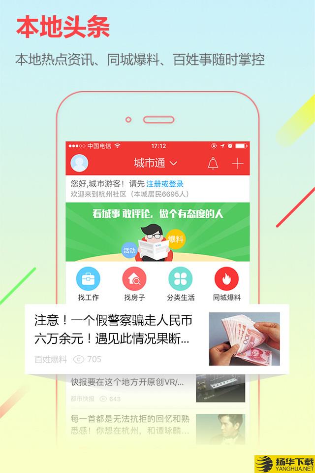 南威城市通下载最新版（暂无下载）_南威城市通app免费下载安装