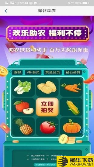 聚谷助农下载最新版（暂无下载）_聚谷助农app免费下载安装