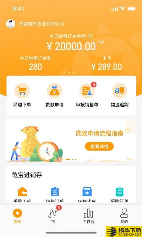 金龟链下载最新版（暂无下载）_金龟链app免费下载安装