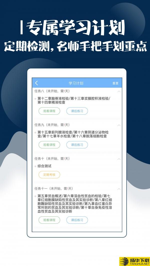 技师中级职称考试宝典