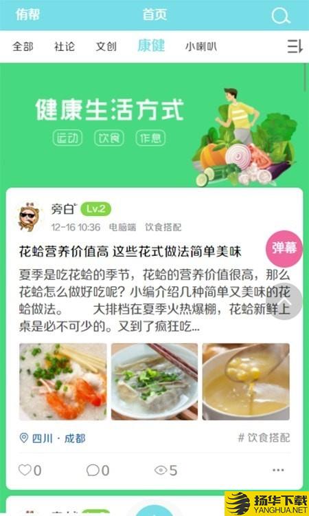 侑帮下载最新版（暂无下载）_侑帮app免费下载安装