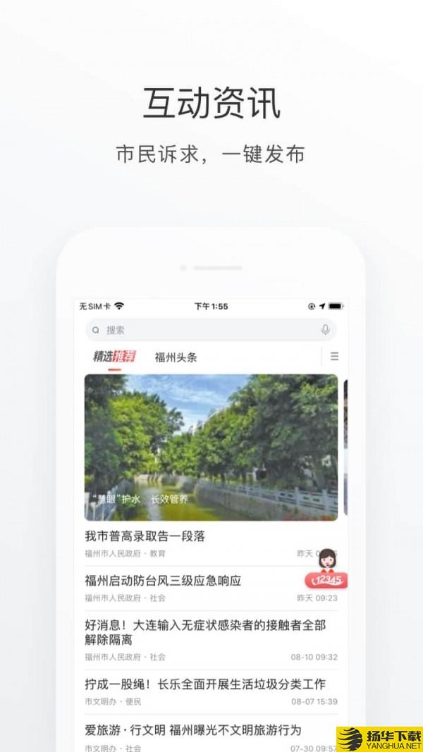 e福州下载最新版（暂无下载）_e福州app免费下载安装