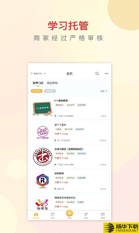 今托管下载最新版（暂无下载）_今托管app免费下载安装