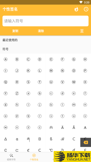 昵称字符下载最新版（暂无下载）_昵称字符app免费下载安装