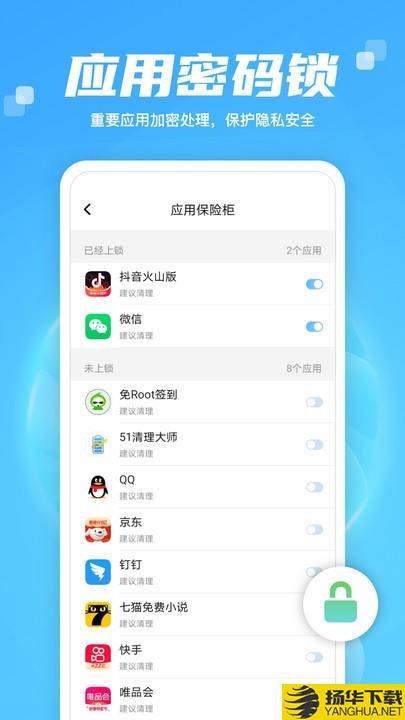 智慧大师清理下载最新版_智慧大师清理app免费下载安装