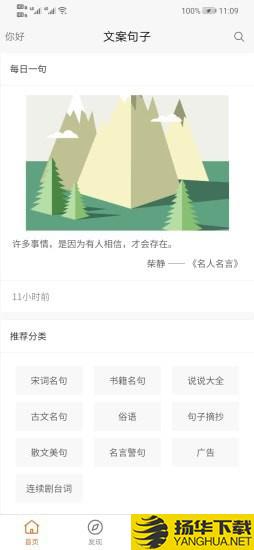 文案句子下载最新版（暂无下载）_文案句子app免费下载安装