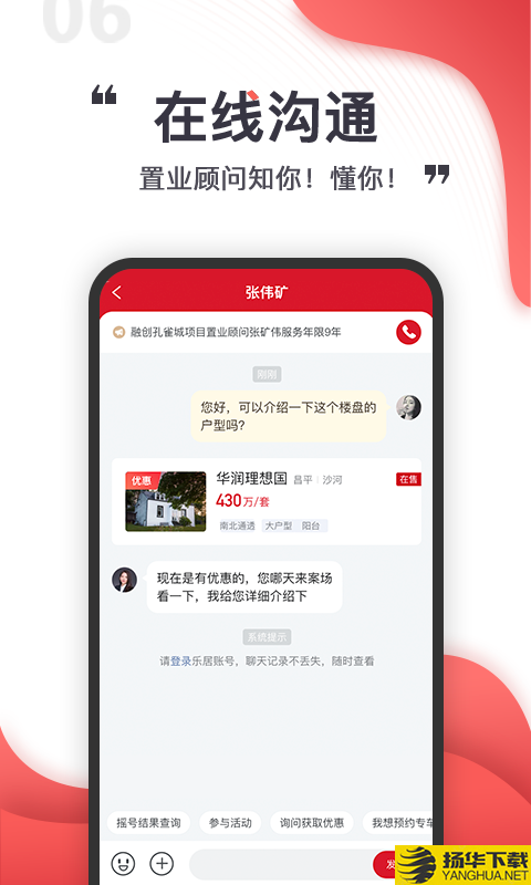 乐居买房下载最新版_乐居买房app免费下载安装