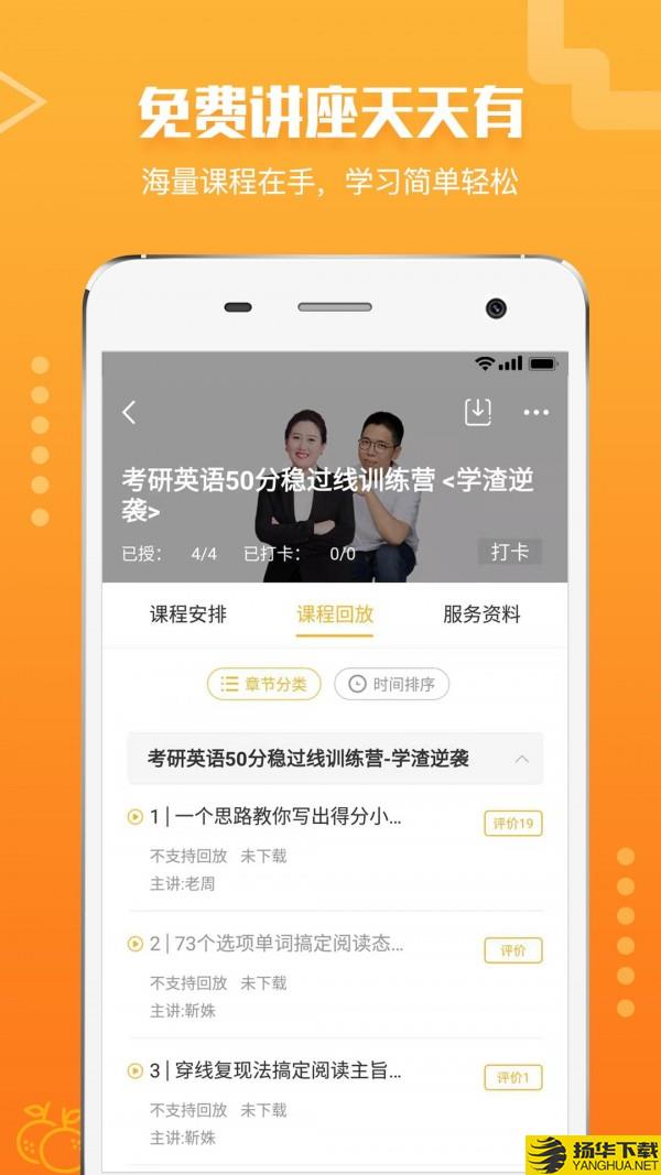 橙啦下载最新版（暂无下载）_橙啦app免费下载安装