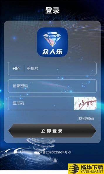 众人乐下载最新版_众人乐app免费下载安装