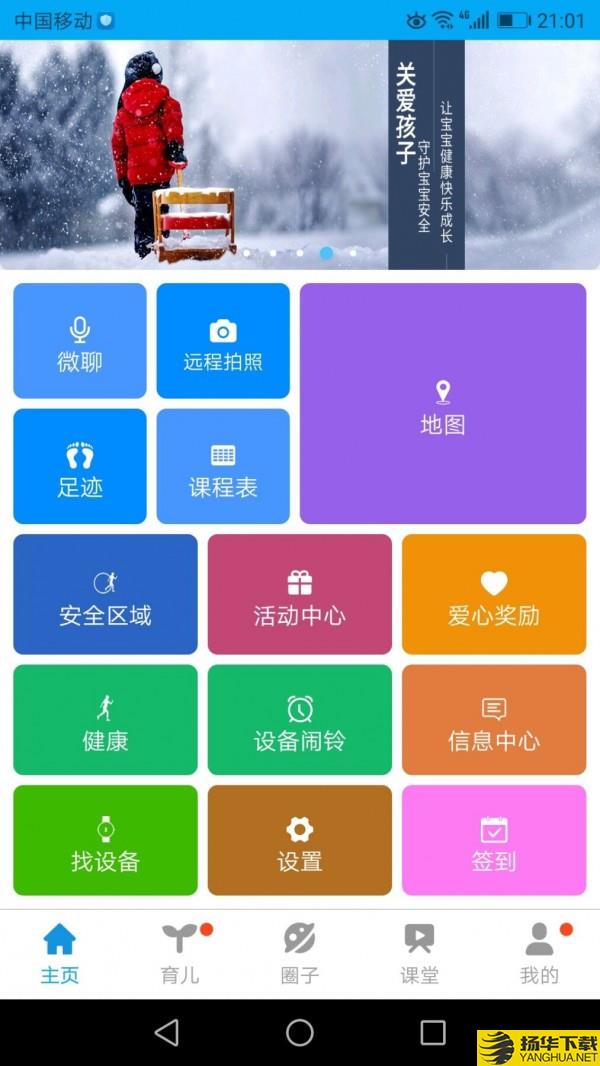 小帅才电话手表下载最新版（暂无下载）_小帅才电话手表app免费下载安装