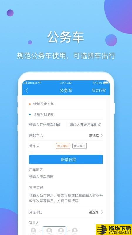 新E企行下载最新版（暂无下载）_新E企行app免费下载安装