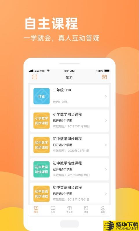 乐学一百下载最新版（暂无下载）_乐学一百app免费下载安装