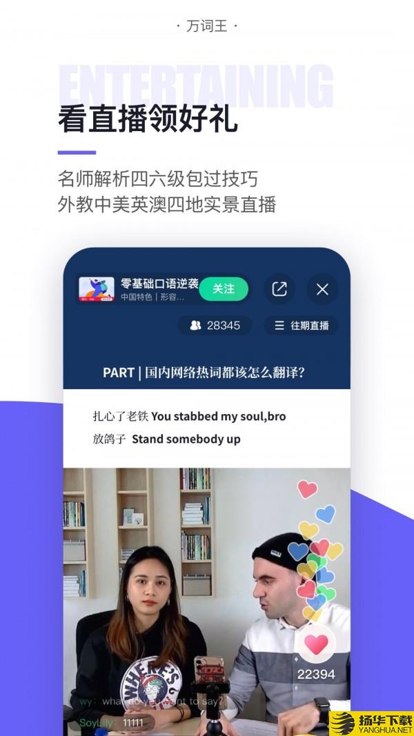 完美万词王下载最新版（暂无下载）_完美万词王app免费下载安装