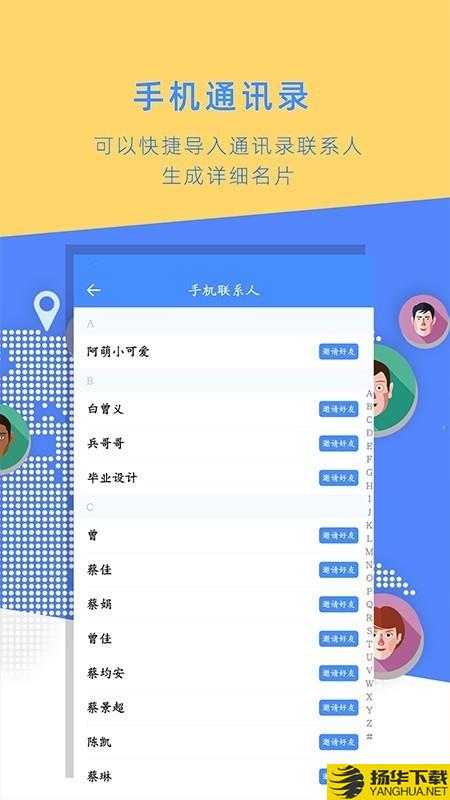 名片全能大师下载最新版（暂无下载）_名片全能大师app免费下载安装