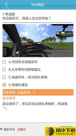 雲行學車呼市版