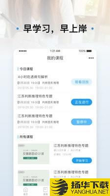 逸考成公下载最新版（暂无下载）_逸考成公app免费下载安装