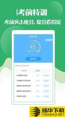 护师考试金考点下载最新版（暂无下载）_护师考试金考点app免费下载安装