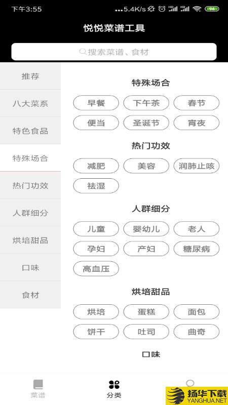 悦悦菜谱工具下载最新版（暂无下载）_悦悦菜谱工具app免费下载安装