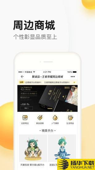 聚豆商城下载最新版（暂无下载）_聚豆商城app免费下载安装