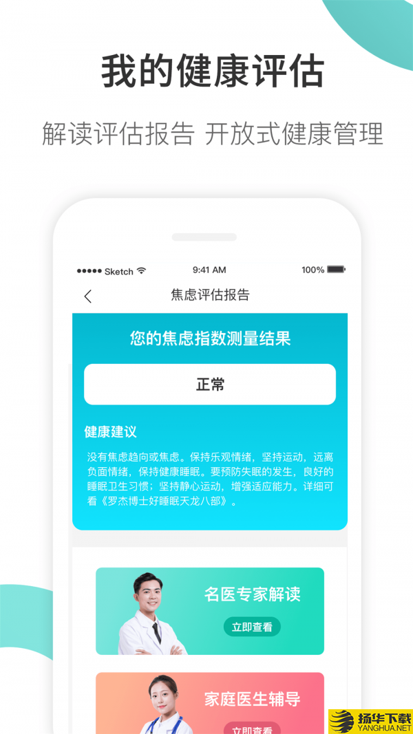 康养护照下载最新版（暂无下载）_康养护照app免费下载安装