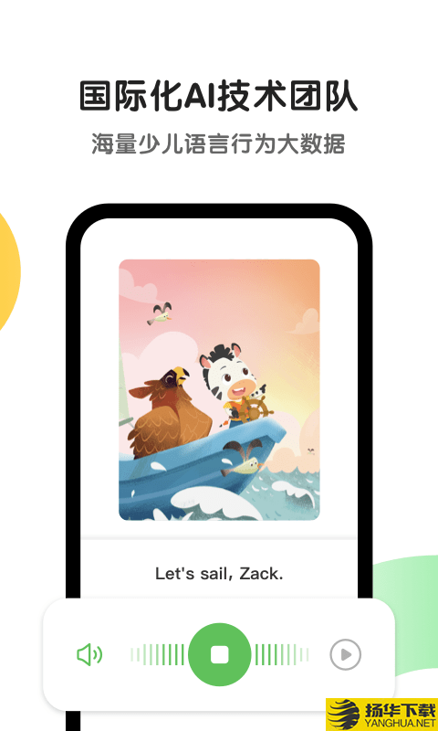 斑马英语下载最新版（暂无下载）_斑马英语app免费下载安装